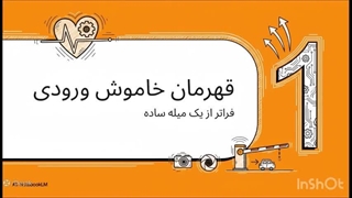 راهبند اتوماتیک پرتردد؛ سیستم الکترومکانیک، هیدرولیک و تکنولوژی Vigor