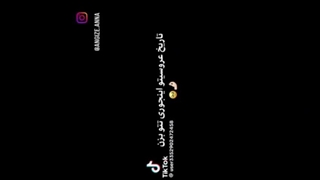 اینو من دیدم ، شما هم باید ببینید (فقط سینگلا)