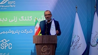 کلنگ‌زنی دبستان ۱۲ کلاسه پتروشیمی بوعلی سینا در بندرامام