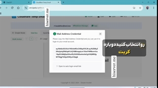 آموزش فعال سازی اکانت ChatGPT Pro رایگان