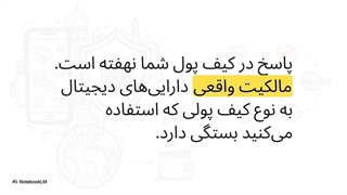 بهترین کیف پول ارز دیجیتال در سال 2026