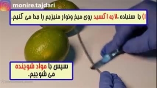 آزمایش صفحه 19 علوم هشتم