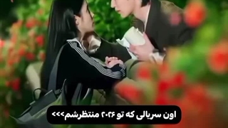سریال جدید دخترم ائو