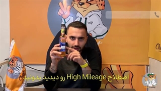 احیای قدرت موتورهای پرکار با GUMOUT Regane High Mileage !