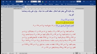 نکاتی ناااب در مورد آقا امام جواد علیه السلام