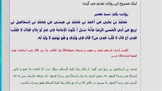 روایاتی که در کتب شیعه در مورد امامت آقا امام جواد علیه السلام نقل شده