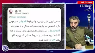 آقای تحلیلگر : ایران اتمام حجت کرد