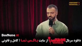 دانلود برنامه ابوطالب حسینی قسمت ۲ دوم استندآپ کمدی