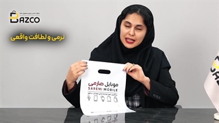 نایلون درجه یک