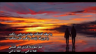 Jaleh Farahzadi - Labkhand  / ژاله فرح زادی - لبخند