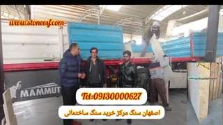 قیمت هر متر مربع سنگ تراورتن در ب کارخانه