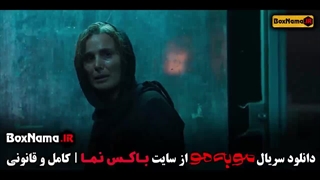 سریال مو به مو قسمت ۳ سوم کامل