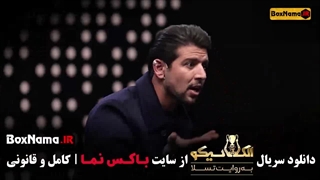 دانلود مافیا الکلاسیکو قسمت ۴ چهارم
