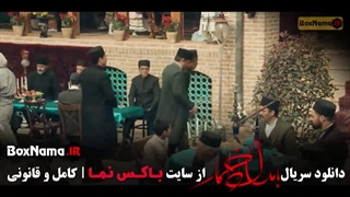 بامداد خمار قسمت ۱۲ دوازدهم نسخه کامل