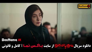 مو به مو قسمت ۳ سوم نسخه کامل