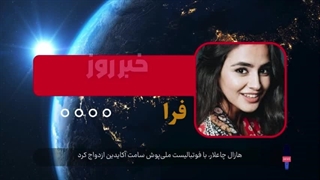 هازال چاعلار، با فوتبالیست ملی‌پوش سامت آکایدین ازدواج کرد