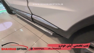 نصب رکاب بغل فابریک فیدلیتی نصب آپشنهای فابریک فیدلیتی