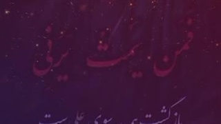 میلاد مولود کعبه مبارک باد