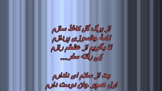 بانو پوران ـ نامه ( سلطان قلبها ) / Pouran - Nameh