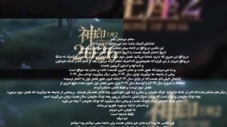 شایعه هایی درمورد فصل دوم دونگ هوا تخت و نشان و عکس های منتشر شده و درمورد کمیک و زمان منتشر فصل دوم(مفصل توضیح دادم)