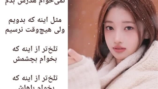 لیریک فارسی Trip از Shijie گروه A2OMAY