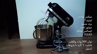 همزن صنعتی  قنادی برند مستر ، مدل Master-BM7