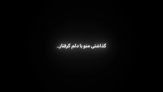 یادته اولین لحظه ی دیدار..:)