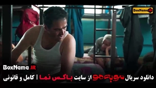 مو به مو / دانلود سریال مو به مو قسمت ۳