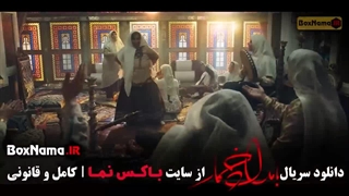 بامداد خمار قسمت ۱۳ / بامداد خمار قسمت 13