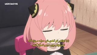 انیمه خانواده جاسوس فصل 1 قسمت 18 با زیر نویس فارسی چسپیده