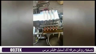 دستگاه تصفیه روغن و فیلتر پرس  برند اویل تک - OELTEK ، مدل FP 80