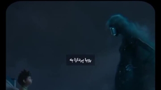 رویا پردازا به کابوس نیاز ندارن؟