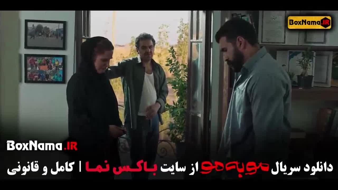 موبه مو قسمت سوم / سریال مو به مو قسمت 3 - نماشا