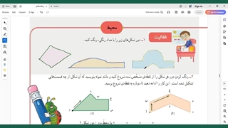 صفحه ۸۶_۸۵ ریاضی سوم فصل پنجم