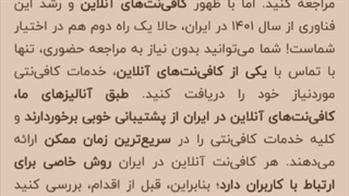 آنچه قله وب فراز وب درباره کافی نت آنلاین نت کافه در حد لالیگا نوشت.