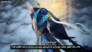 انیمه برادر ارشد فوق استوار من My Senior Brother Is Too Steady فصل 2 قسمت 83