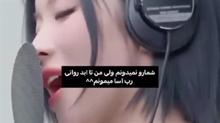 رپ اسا دیوانه وارهههه....)