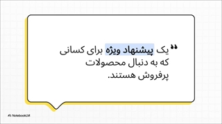 تخفیفات استثنایی خانومی برای محصولات پرفروش