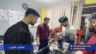 آموزش دوره مکانیک خودروهای خارجی