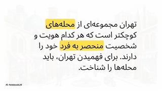 کاوش_در_کیانشهر_تهران