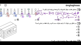 تحلیل سوالات استعداد تحلیلی آزمون مرحله۶ آکادمی ققنوس(سوال۹۴-۱۰۵)