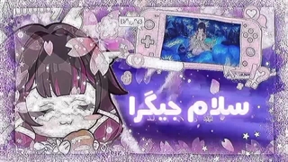 فمیلی داریمممم؟!||فمیلی گنشین ایمپکت||لونا چان||لیدی کلمبینا چان
