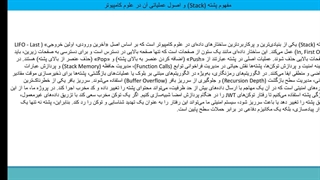 کاربرد پشته در بررسی صحت توکن های امنیتی