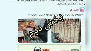 از گذشته تا آینده قسمت ۲(نگهداری مواد غذایی)