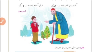 آموزش قرآن پایه ششم ابتدایی