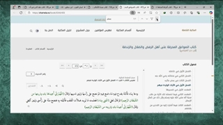 حذف شدن روایت حضررت مهدی ( المهدی من عترتی من ولد فاطمه ) از صحیح مسلم همراه سند