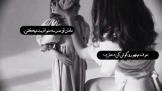 حرف مینهو رو گوش کن