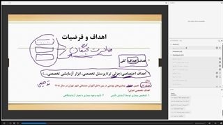 روش تحقیق و مشاوره آماری دکتر قریشی - قسمت 5