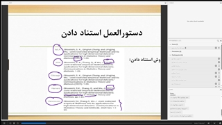 روش تحقیق و مشاوره آماری دکتر قریشی - قسمت 4