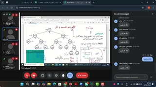 ویدیو تدریس جلسه چهارم درس طراحی الگوریتم با استاد سرکار خانم ریحانه یوسفی 1405/02/22